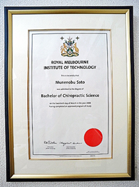 東京都　八王子市　整体・カイロプラクティック　サンスマイル八王子　カイロプラクター証明